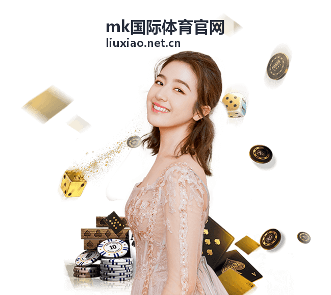 mk国际体育官网体育资讯频道